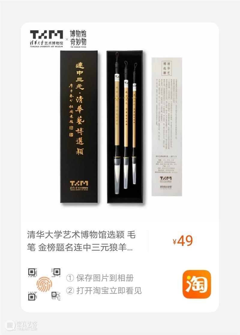 有情有艺双十二 | 和清华艺博一起趣生活 清华艺博 生活 清华大学艺术博物馆 公告 时间 本馆 校内 学生 专场 法定节假日 崇真艺客