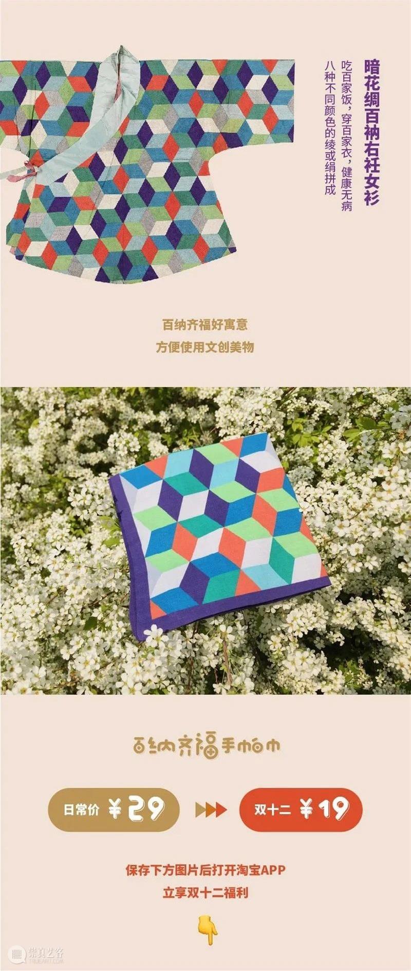 有情有艺双十二 | 和清华艺博一起趣生活 清华艺博 生活 清华大学艺术博物馆 公告 时间 本馆 校内 学生 专场 法定节假日 崇真艺客