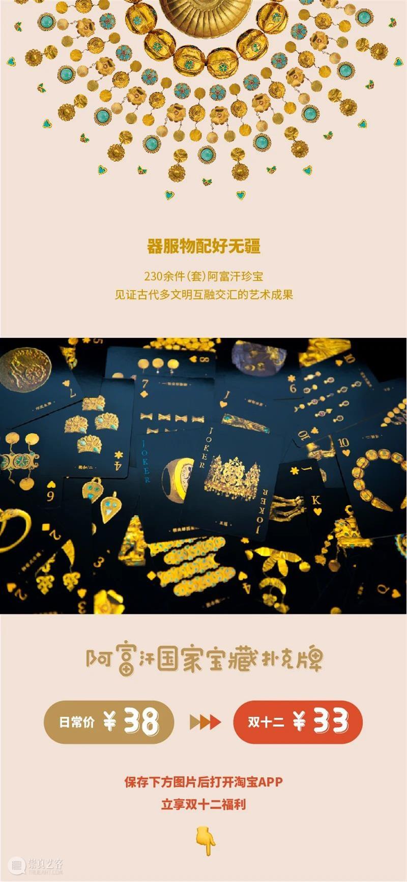 有情有艺双十二 | 和清华艺博一起趣生活 清华艺博 生活 清华大学艺术博物馆 公告 时间 本馆 校内 学生 专场 法定节假日 崇真艺客