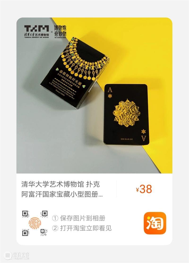 有情有艺双十二 | 和清华艺博一起趣生活 清华艺博 生活 清华大学艺术博物馆 公告 时间 本馆 校内 学生 专场 法定节假日 崇真艺客