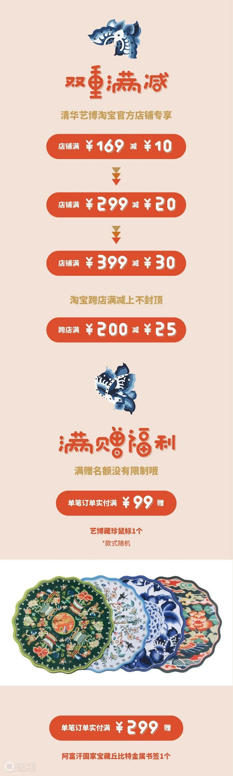 有情有艺双十二 | 和清华艺博一起趣生活 清华艺博 生活 清华大学艺术博物馆 公告 时间 本馆 校内 学生 专场 法定节假日 崇真艺客