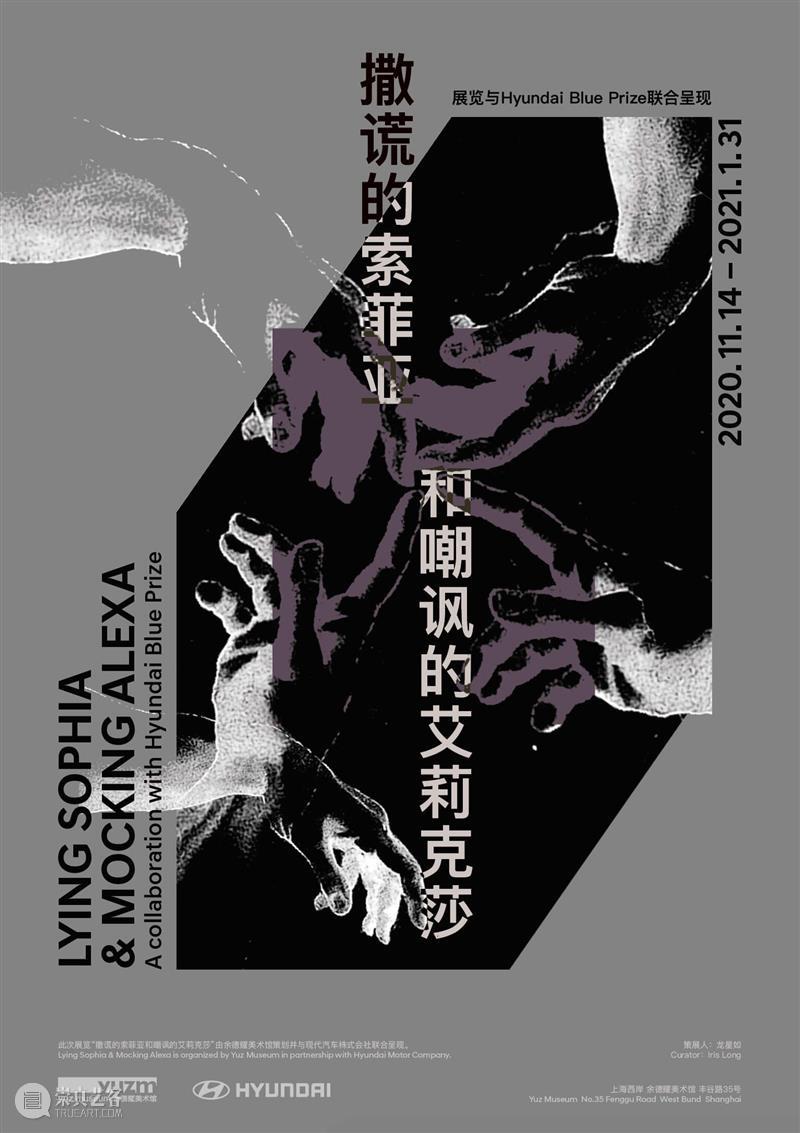 【江浙沪】12月份有什么好看的展览?(第1期) 江浙沪 新展公园 汉风 美学 新媒体 艺术展 无问西东 汉画 千文 万华 崇真艺客