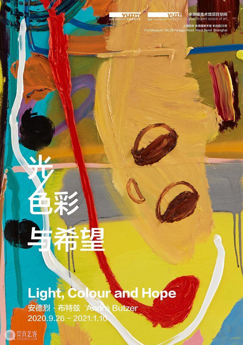 【江浙沪】12月份有什么好看的展览?(第1期) 江浙沪 新展公园 汉风 美学 新媒体 艺术展 无问西东 汉画 千文 万华 崇真艺客