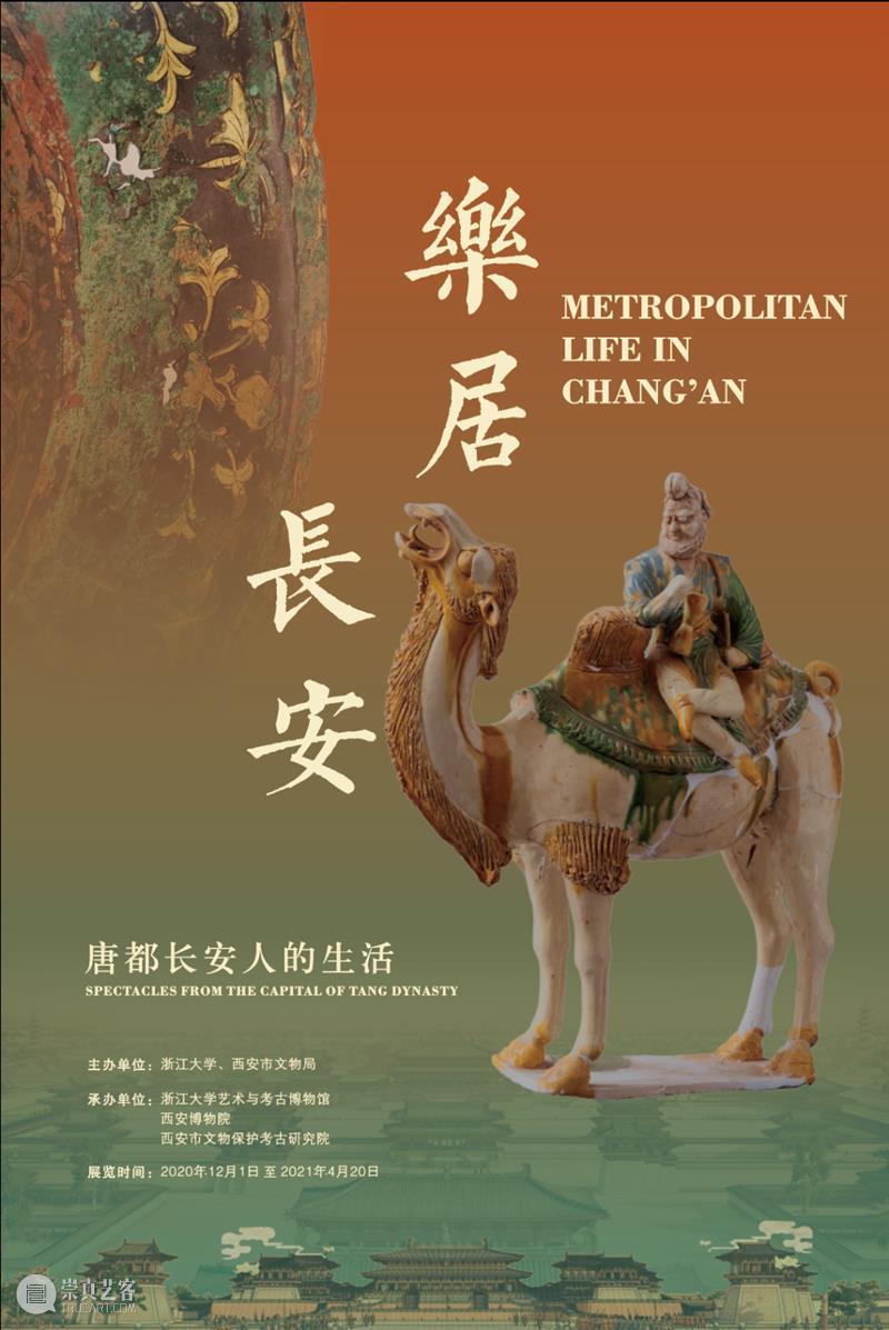 【江浙沪】12月份有什么好看的展览?(第1期) 江浙沪 新展公园 汉风 美学 新媒体 艺术展 无问西东 汉画 千文 万华 崇真艺客