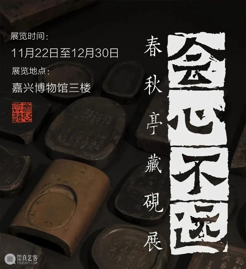 【江浙沪】12月份有什么好看的展览?(第1期) 江浙沪 新展公园 汉风 美学 新媒体 艺术展 无问西东 汉画 千文 万华 崇真艺客