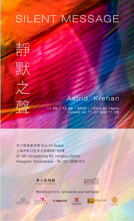 【江浙沪】12月份有什么好看的展览?(第1期) 江浙沪 新展公园 汉风 美学 新媒体 艺术展 无问西东 汉画 千文 万华 崇真艺客