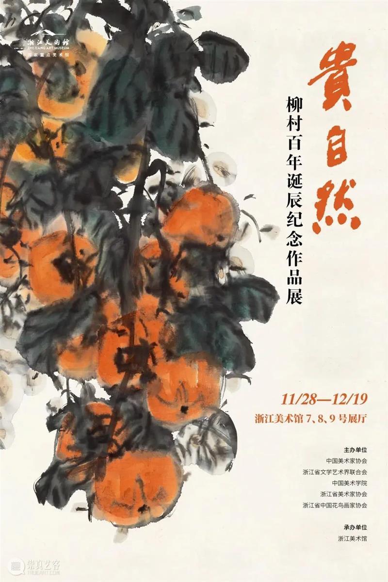 【江浙沪】12月份有什么好看的展览?(第1期) 江浙沪 新展公园 汉风 美学 新媒体 艺术展 无问西东 汉画 千文 万华 崇真艺客