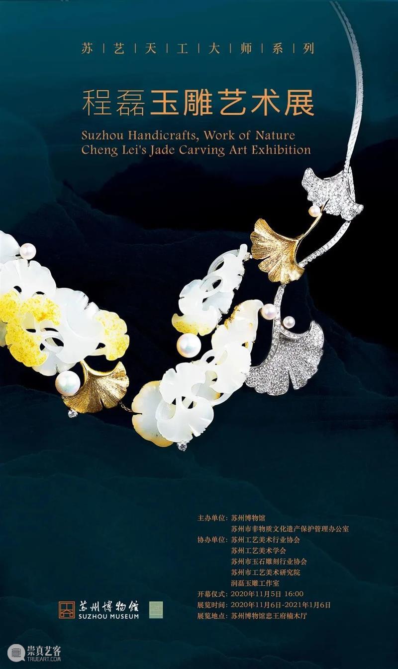 【江浙沪】12月份有什么好看的展览?(第1期) 江浙沪 新展公园 汉风 美学 新媒体 艺术展 无问西东 汉画 千文 万华 崇真艺客