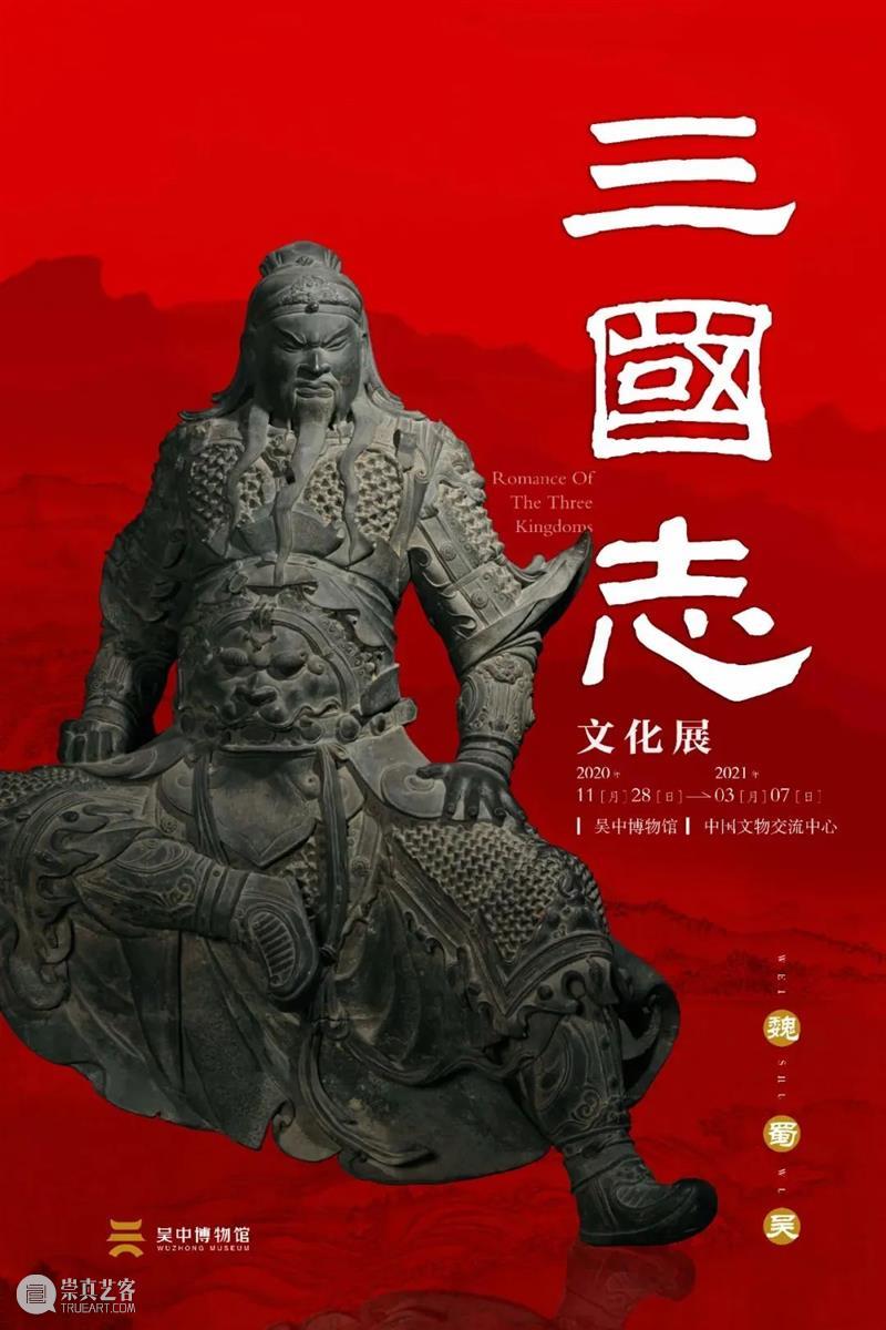 【江浙沪】12月份有什么好看的展览?(第1期) 江浙沪 新展公园 汉风 美学 新媒体 艺术展 无问西东 汉画 千文 万华 崇真艺客