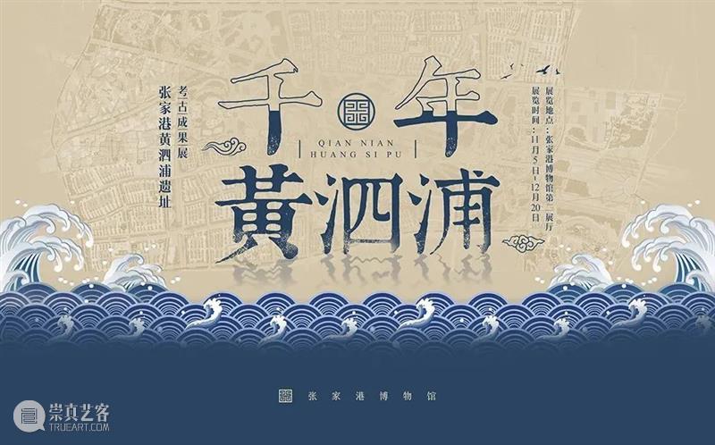 【江浙沪】12月份有什么好看的展览?(第1期) 江浙沪 新展公园 汉风 美学 新媒体 艺术展 无问西东 汉画 千文 万华 崇真艺客