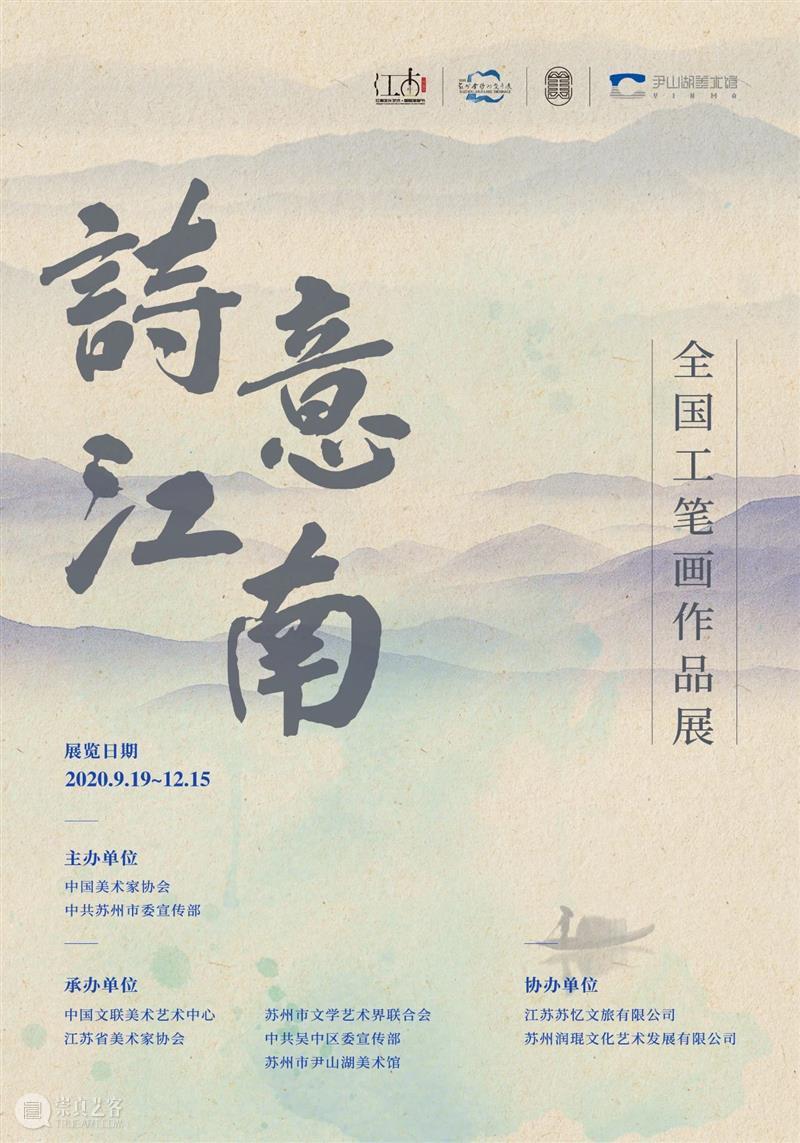 【江浙沪】12月份有什么好看的展览?(第1期) 江浙沪 新展公园 汉风 美学 新媒体 艺术展 无问西东 汉画 千文 万华 崇真艺客