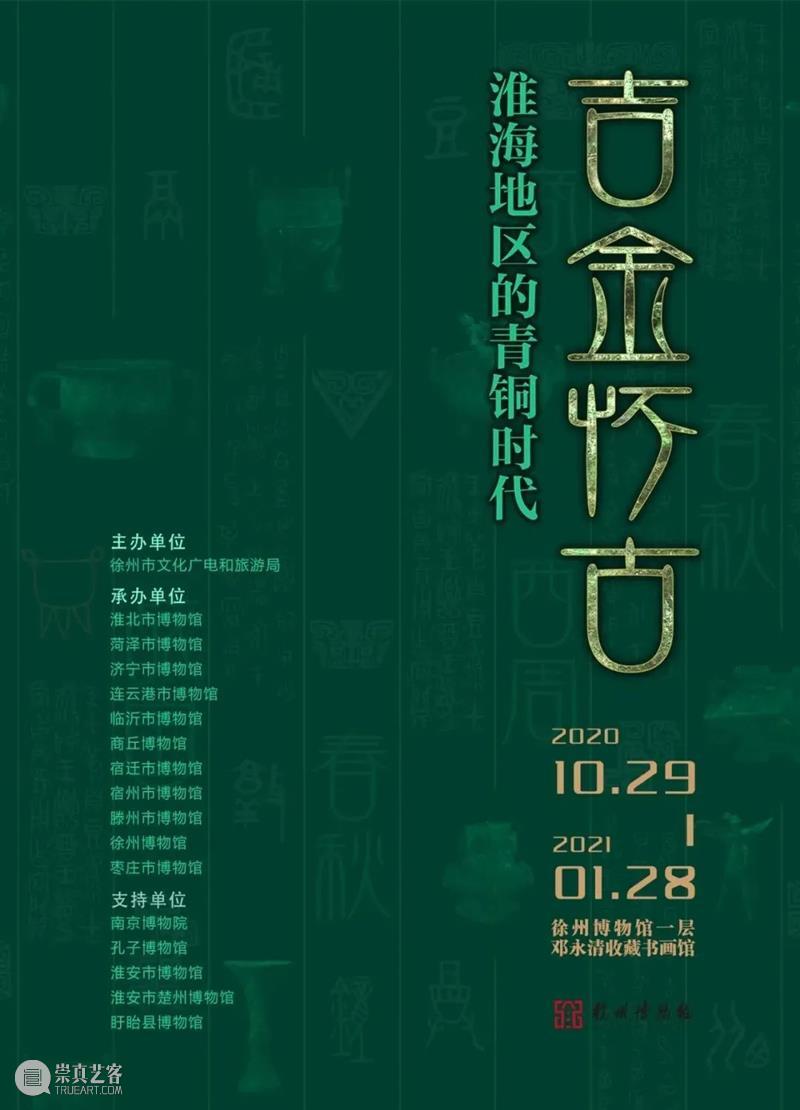 【江浙沪】12月份有什么好看的展览?(第1期) 江浙沪 新展公园 汉风 美学 新媒体 艺术展 无问西东 汉画 千文 万华 崇真艺客