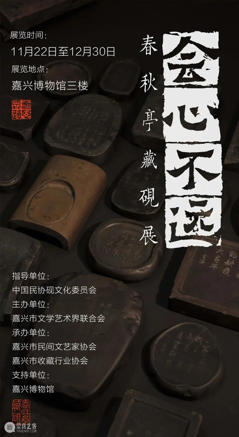 【江浙沪】12月份有什么好看的展览?(第1期) 江浙沪 新展公园 汉风 美学 新媒体 艺术展 无问西东 汉画 千文 万华 崇真艺客