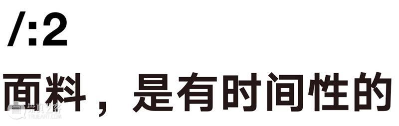 藝術門 上海 | 艺术家倪志琪 x JNBYHOME | “20年沉淀的面料之美” 倪志琪 HOME 艺术家 面料 藝術門 上海 藝術門上海艺术家 JNBY 环保 艺术 崇真艺客