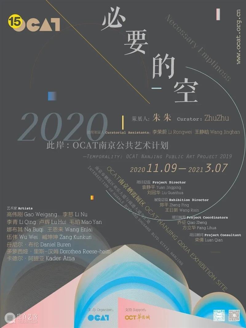 南京十二月观展指南丨AMNUA艺术资讯 AMNUA 艺术 南京 指南 资讯 博物馆 美术馆 Museum 南京艺术学院美术馆 南京市 崇真艺客