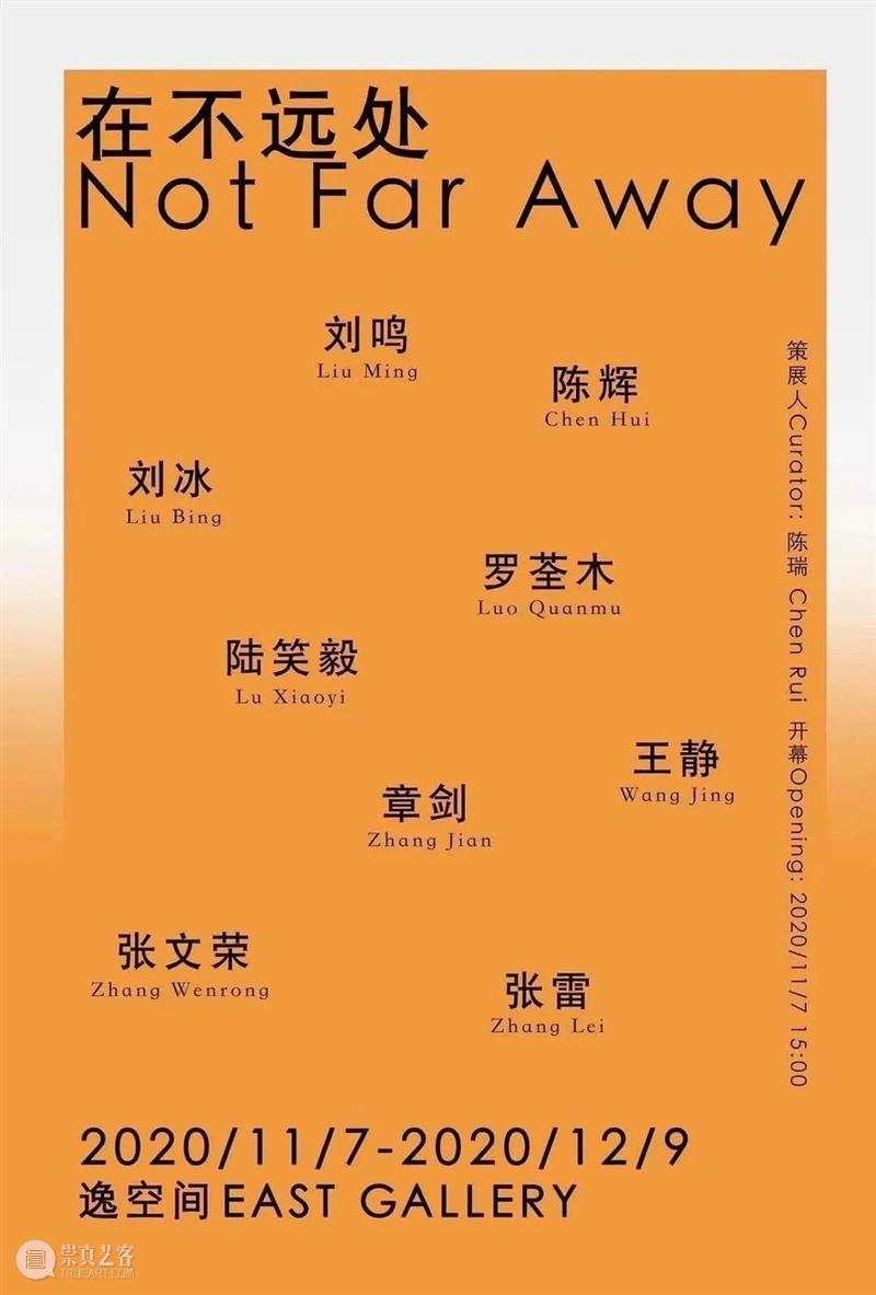 南京十二月观展指南丨AMNUA艺术资讯 AMNUA 艺术 南京 指南 资讯 博物馆 美术馆 Museum 南京艺术学院美术馆 南京市 崇真艺客