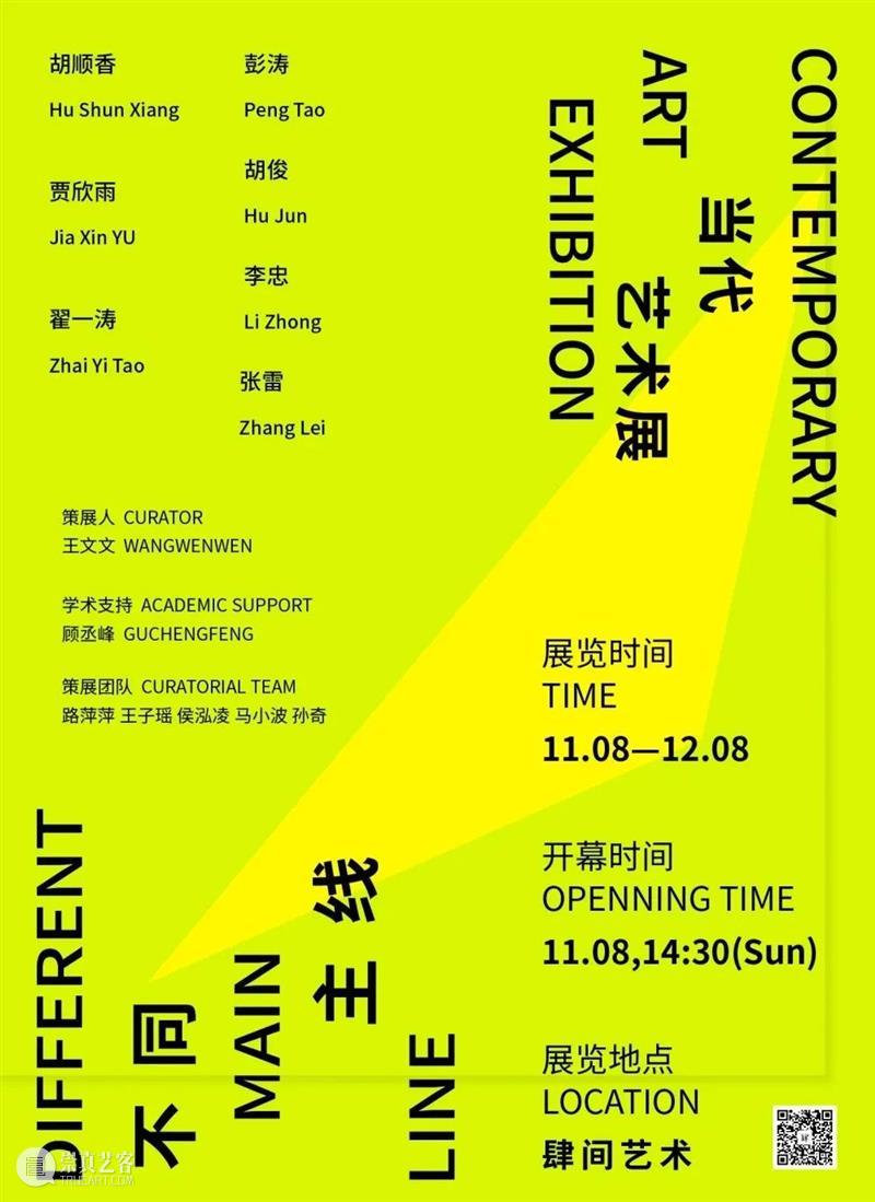 南京十二月观展指南丨AMNUA艺术资讯 AMNUA 艺术 南京 指南 资讯 博物馆 美术馆 Museum 南京艺术学院美术馆 南京市 崇真艺客