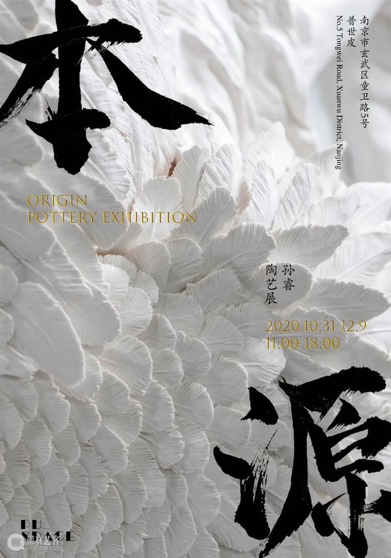 南京十二月观展指南丨AMNUA艺术资讯 AMNUA 艺术 南京 指南 资讯 博物馆 美术馆 Museum 南京艺术学院美术馆 南京市 崇真艺客