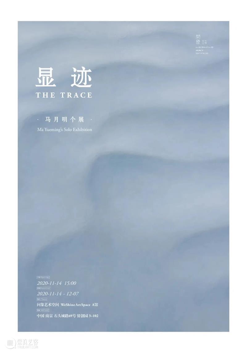 南京十二月观展指南丨AMNUA艺术资讯 AMNUA 艺术 南京 指南 资讯 博物馆 美术馆 Museum 南京艺术学院美术馆 南京市 崇真艺客