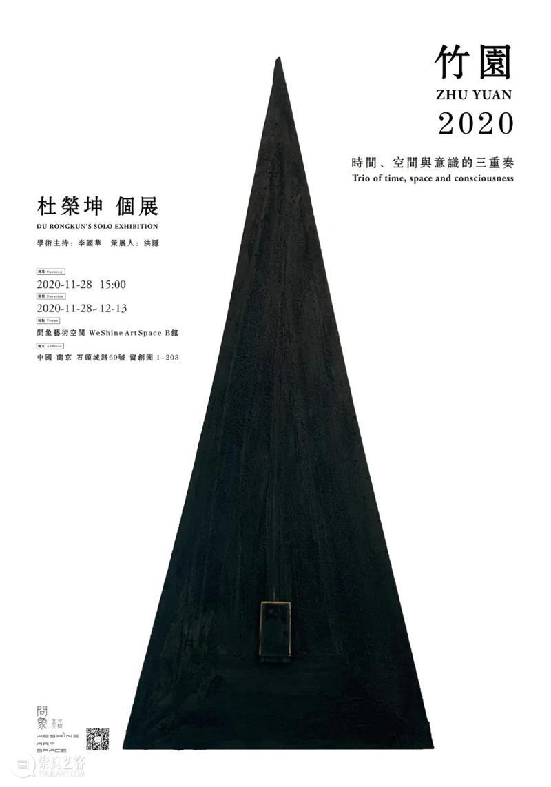 南京十二月观展指南丨AMNUA艺术资讯 AMNUA 艺术 南京 指南 资讯 博物馆 美术馆 Museum 南京艺术学院美术馆 南京市 崇真艺客