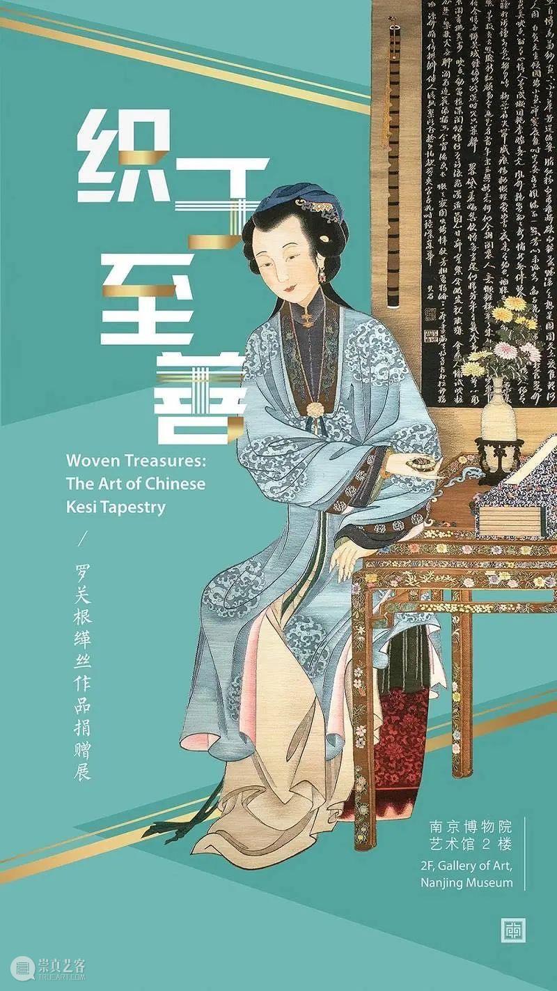 南京十二月观展指南丨AMNUA艺术资讯 AMNUA 艺术 南京 指南 资讯 博物馆 美术馆 Museum 南京艺术学院美术馆 南京市 崇真艺客