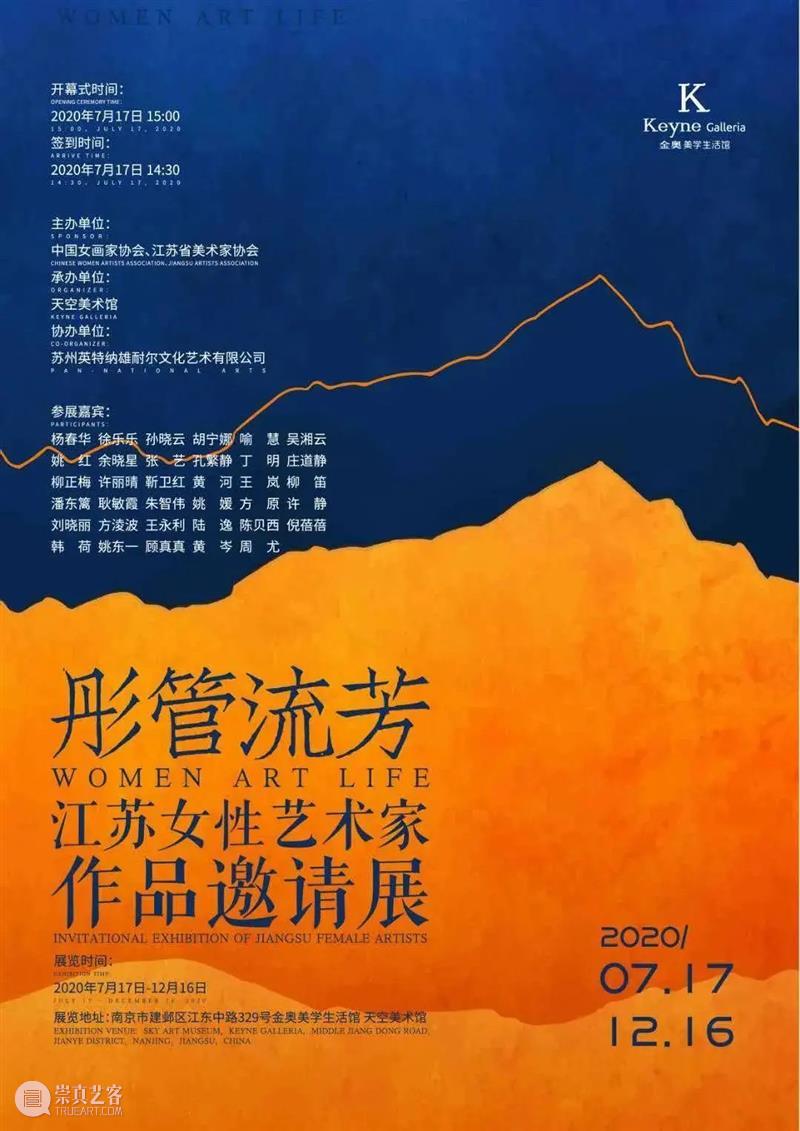 南京十二月观展指南丨AMNUA艺术资讯 AMNUA 艺术 南京 指南 资讯 博物馆 美术馆 Museum 南京艺术学院美术馆 南京市 崇真艺客