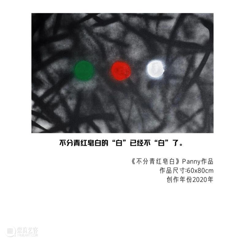 “热爱”之旅——盘晓倩个人画展 等你来 晓倩 个人 画展 世上 真理 人生 罗曼·罗兰 艺术家 Panny 意义 崇真艺客