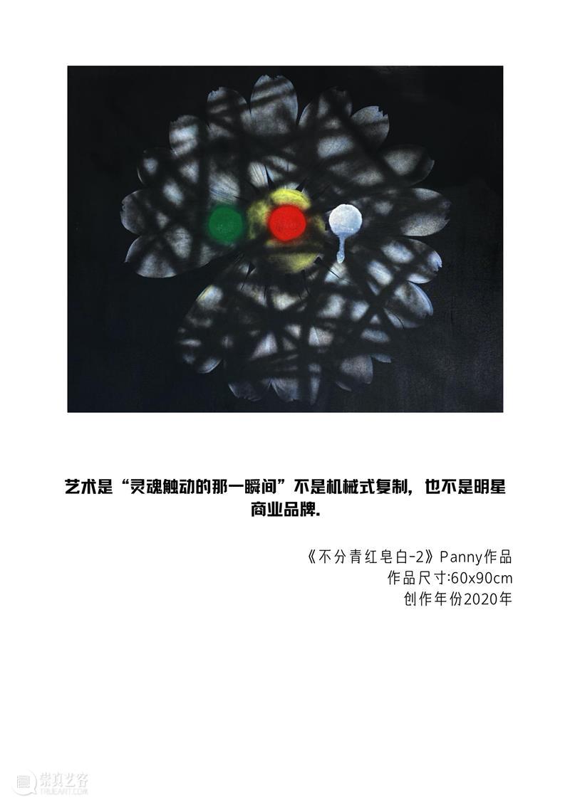 “热爱”之旅——盘晓倩个人画展 等你来 晓倩 个人 画展 世上 真理 人生 罗曼·罗兰 艺术家 Panny 意义 崇真艺客
