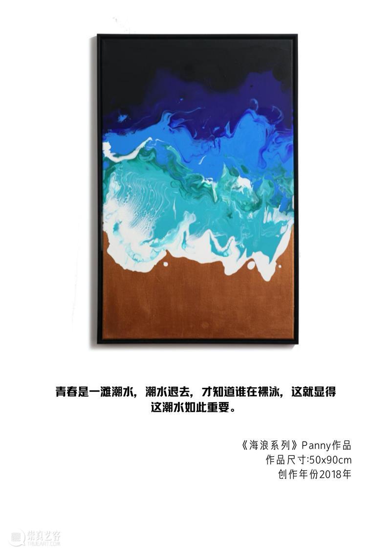 “热爱”之旅——盘晓倩个人画展 等你来 晓倩 个人 画展 世上 真理 人生 罗曼·罗兰 艺术家 Panny 意义 崇真艺客