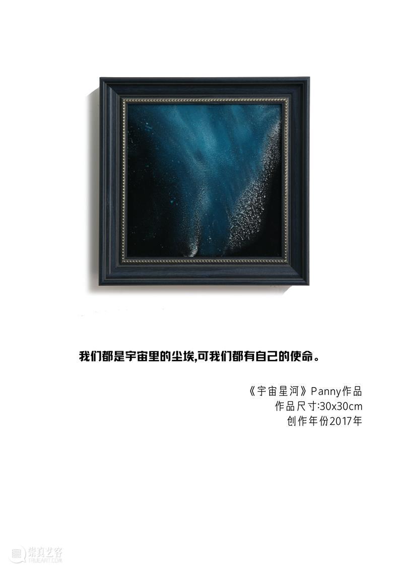 “热爱”之旅——盘晓倩个人画展 等你来 晓倩 个人 画展 世上 真理 人生 罗曼·罗兰 艺术家 Panny 意义 崇真艺客