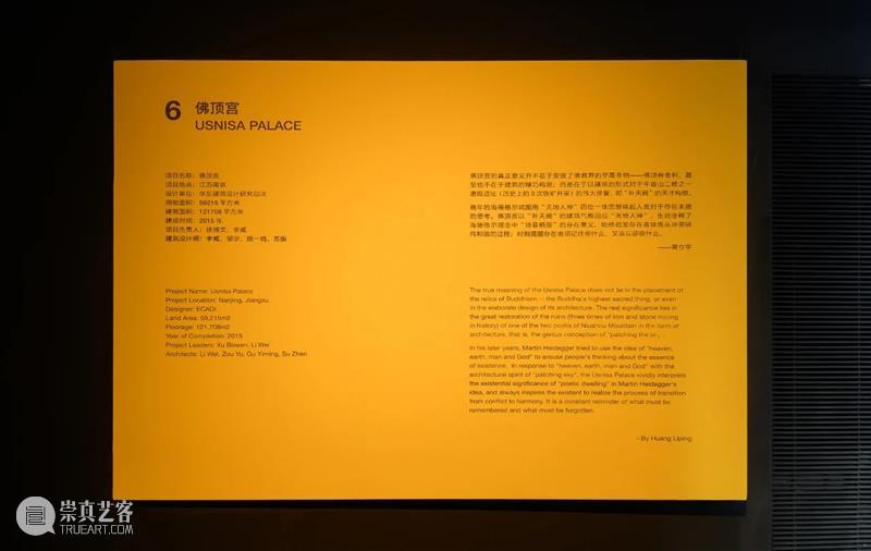 共生与变异 | 穹顶之下的遐想——佛顶宫 佛顶宫 穹顶 编者按 合美术馆 中电 光谷联合 OVU文创研究所 中电光谷建筑设计院 主题 建筑展 崇真艺客
