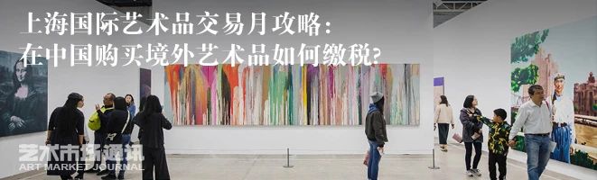 对话魏蔚：两个月时间完成身份转换，来自厉为阁合伙人的市场洞察 魏蔚 合伙人 市场 时间 身份 Lévy Gorvy 亚洲 主席 佳士得 崇真艺客