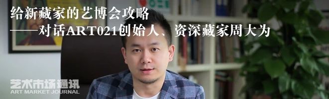 对话魏蔚：两个月时间完成身份转换，来自厉为阁合伙人的市场洞察 魏蔚 合伙人 市场 时间 身份 Lévy Gorvy 亚洲 主席 佳士得 崇真艺客