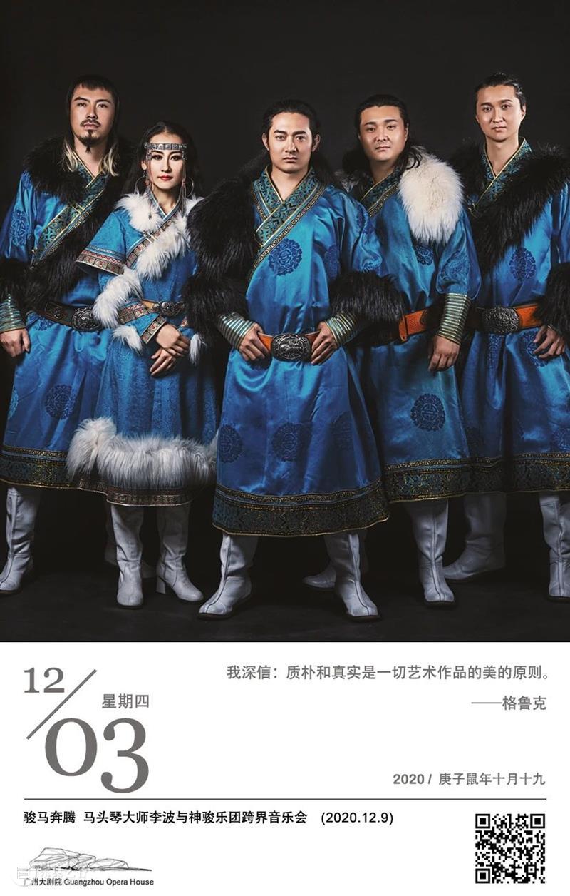 艺述·日历丨12月3日 崇真艺客