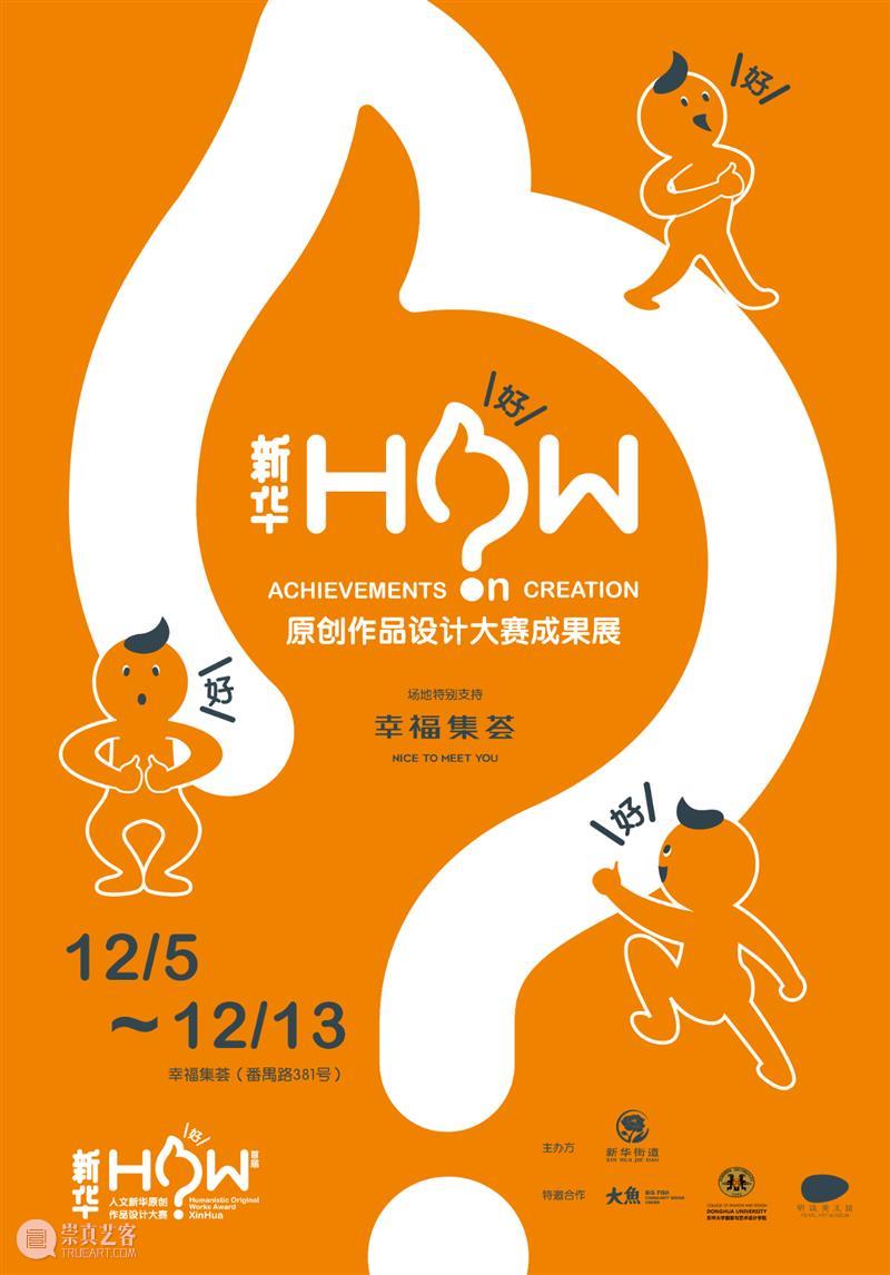 PAM x 社区 | 街区文创是视整个街区为IP来进行的创意工作 街区 工作 社区 文创 创意 PAM 上海 文化 作品 大赛 崇真艺客