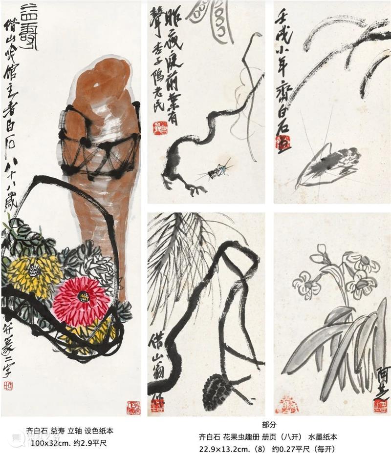 北京诚轩拍卖今日举办2020年秋拍新闻发布会 北京 诚轩 新闻 发布会 拍卖会 现场图 北京诚轩拍卖有限公司 现场 部分 本季 崇真艺客
