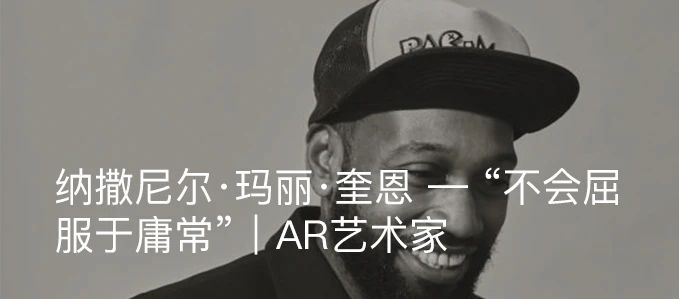 线上展厅 | 阿尔敏·莱希呈现「One by One」第三期：纳撒尼尔·玛丽·奎恩（Nathaniel Mary Quinn） 阿尔敏 莱希 线上 展厅 纳撒尼尔·玛丽·奎恩 Online Room 系列 艺术家 作品 崇真艺客
