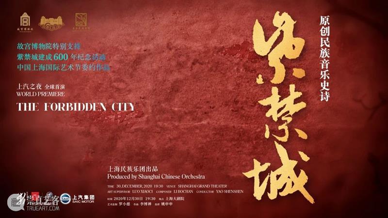 十二月演出荐 | 2020年的最后一个月,来剧场留下美好回忆吧! 剧场 别克 大师 系列 上海大剧院 2021新年 音乐会 上海歌剧院 新年 马库斯·史坦兹 崇真艺客