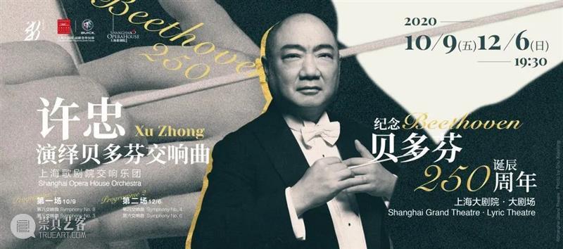 十二月演出荐 | 2020年的最后一个月,来剧场留下美好回忆吧! 剧场 别克 大师 系列 上海大剧院 2021新年 音乐会 上海歌剧院 新年 马库斯·史坦兹 崇真艺客