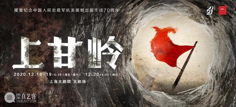 十二月演出荐 | 2020年的最后一个月,来剧场留下美好回忆吧! 剧场 别克 大师 系列 上海大剧院 2021新年 音乐会 上海歌剧院 新年 马库斯·史坦兹 崇真艺客