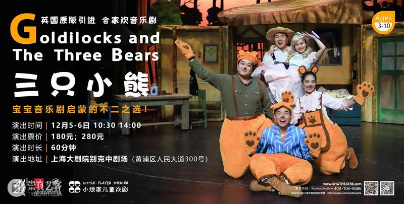 十二月演出荐 | 2020年的最后一个月,来剧场留下美好回忆吧! 剧场 别克 大师 系列 上海大剧院 2021新年 音乐会 上海歌剧院 新年 马库斯·史坦兹 崇真艺客