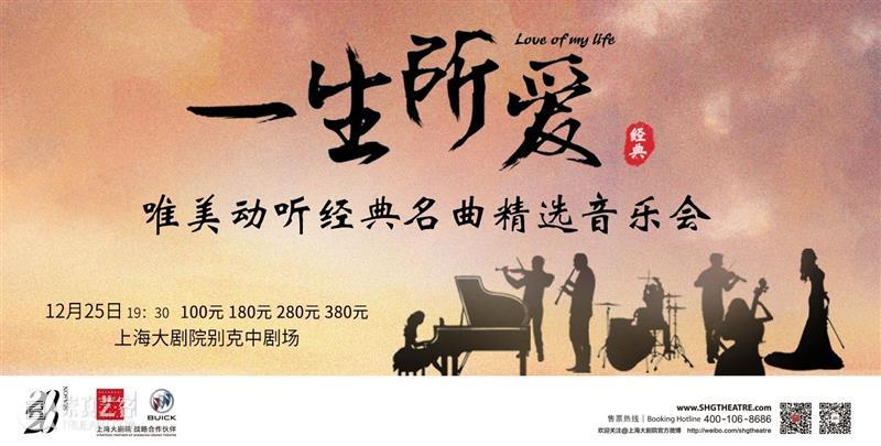 十二月演出荐 | 2020年的最后一个月,来剧场留下美好回忆吧! 剧场 别克 大师 系列 上海大剧院 2021新年 音乐会 上海歌剧院 新年 马库斯·史坦兹 崇真艺客