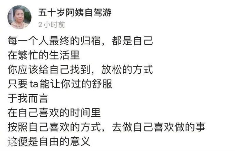 “每个人最终的归宿,都是自己!” 归宿 不久前 很多人 反响 阿姨 新闻 文章 同时 婚姻 思想 崇真艺客