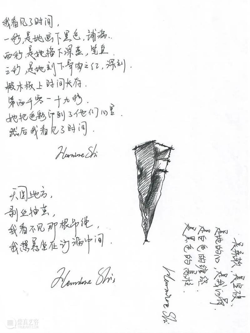 HOW 分享 | 秩序外的变量与即兴诗 变量 HOW 秩序 即兴诗 昊美术馆 温州 温州肯恩大学码头诗社 Club 当前 活力 崇真艺客