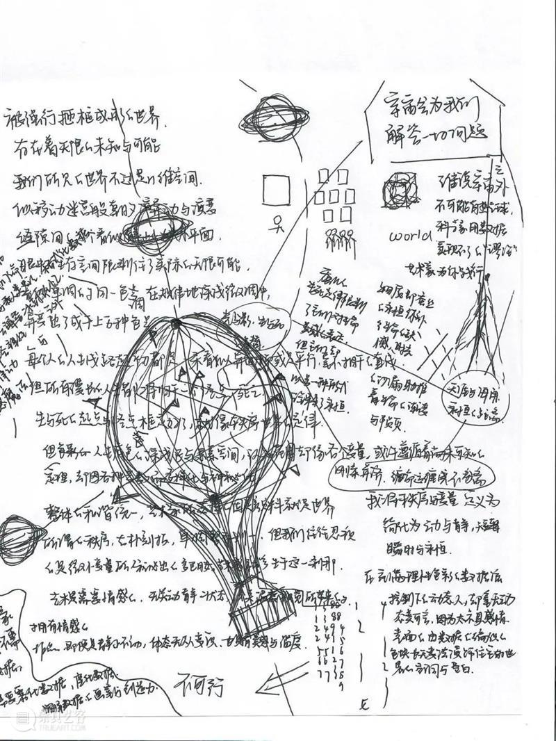 HOW 分享 | 秩序外的变量与即兴诗 变量 HOW 秩序 即兴诗 昊美术馆 温州 温州肯恩大学码头诗社 Club 当前 活力 崇真艺客