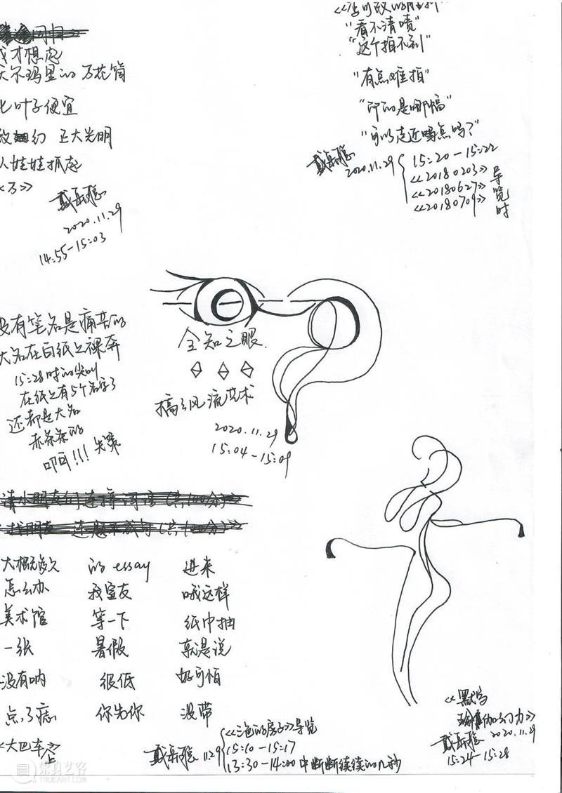 HOW 分享 | 秩序外的变量与即兴诗 变量 HOW 秩序 即兴诗 昊美术馆 温州 温州肯恩大学码头诗社 Club 当前 活力 崇真艺客