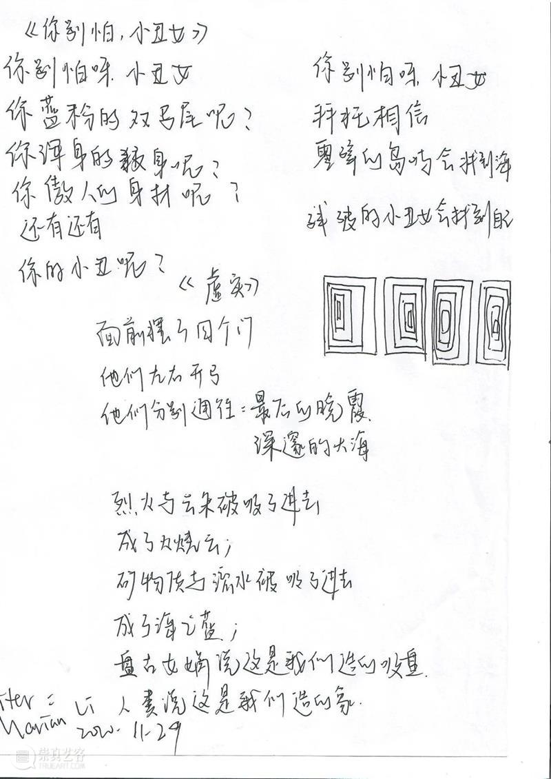 HOW 分享 | 秩序外的变量与即兴诗 变量 HOW 秩序 即兴诗 昊美术馆 温州 温州肯恩大学码头诗社 Club 当前 活力 崇真艺客