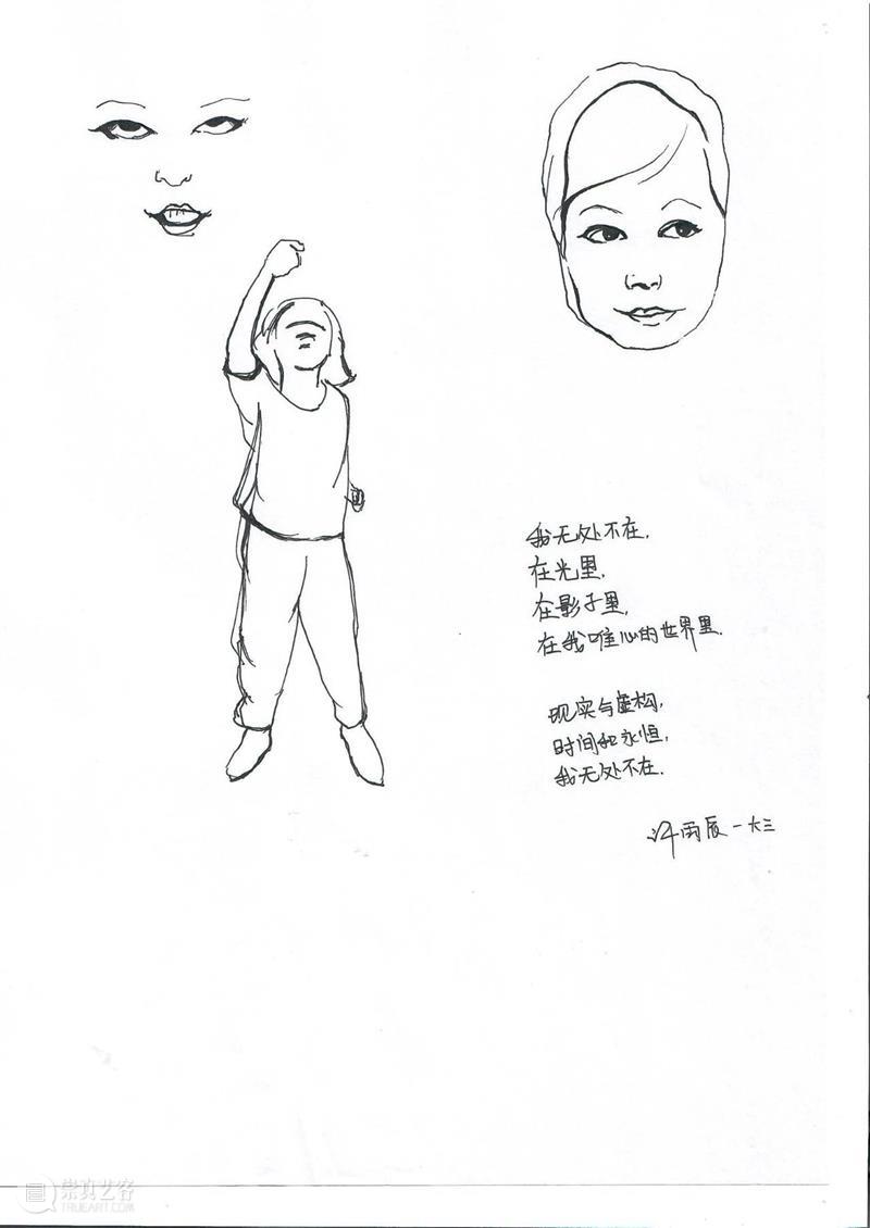 HOW 分享 | 秩序外的变量与即兴诗 变量 HOW 秩序 即兴诗 昊美术馆 温州 温州肯恩大学码头诗社 Club 当前 活力 崇真艺客