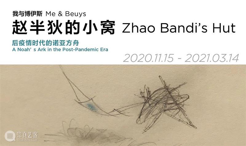 HOW 分享 | 秩序外的变量与即兴诗 变量 HOW 秩序 即兴诗 昊美术馆 温州 温州肯恩大学码头诗社 Club 当前 活力 崇真艺客