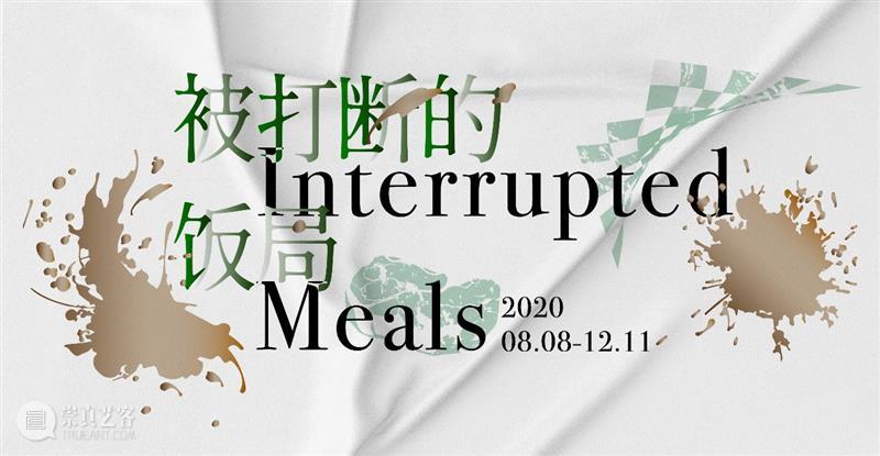 HOW 分享 | 秩序外的变量与即兴诗 变量 HOW 秩序 即兴诗 昊美术馆 温州 温州肯恩大学码头诗社 Club 当前 活力 崇真艺客